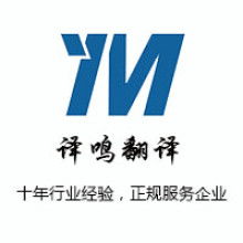 重慶百盛翻譯公司 專業翻譯服務，助力企業與國際學術交流