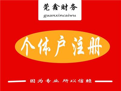 石龍代理記賬服務辦理指南 專業(yè)代辦流程詳解