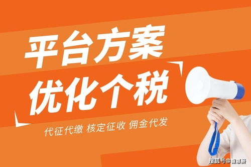 保險代理人個稅計算與優(yōu)化方案解析