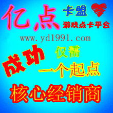11.11億點(diǎn)卡盟VIP經(jīng)銷(xiāo)代理 超低價(jià)2Q/3Q業(yè)務(wù)與企業(yè)形象設(shè)計(jì)全解析